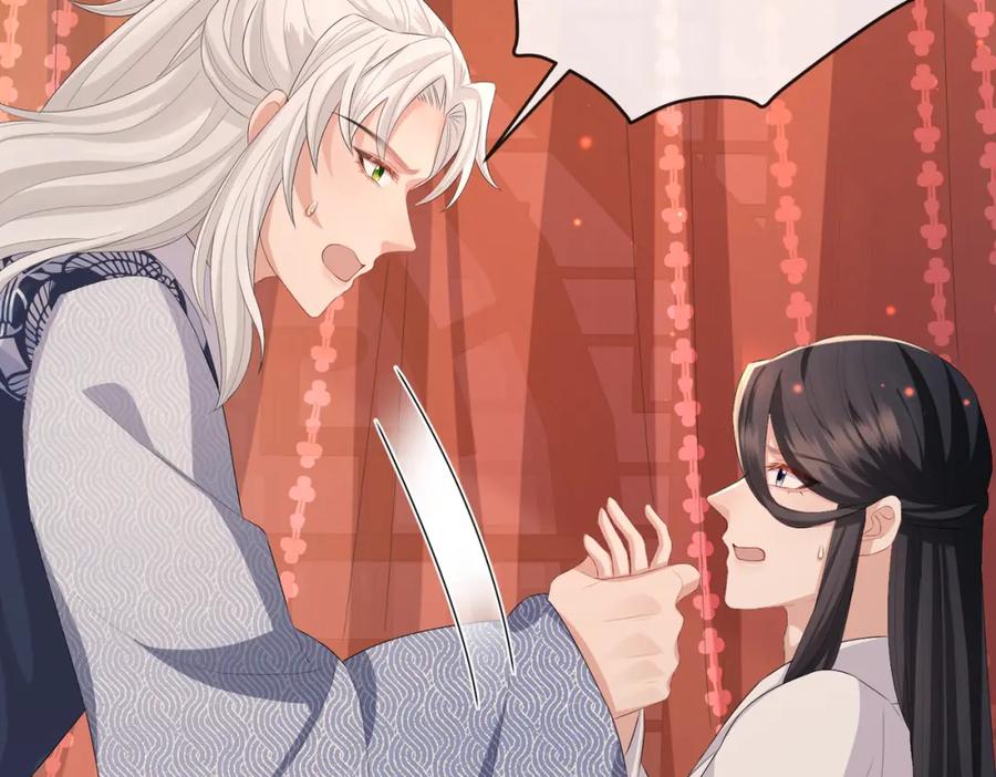 《敌将为奴》第43话 我会治好你的 第71页