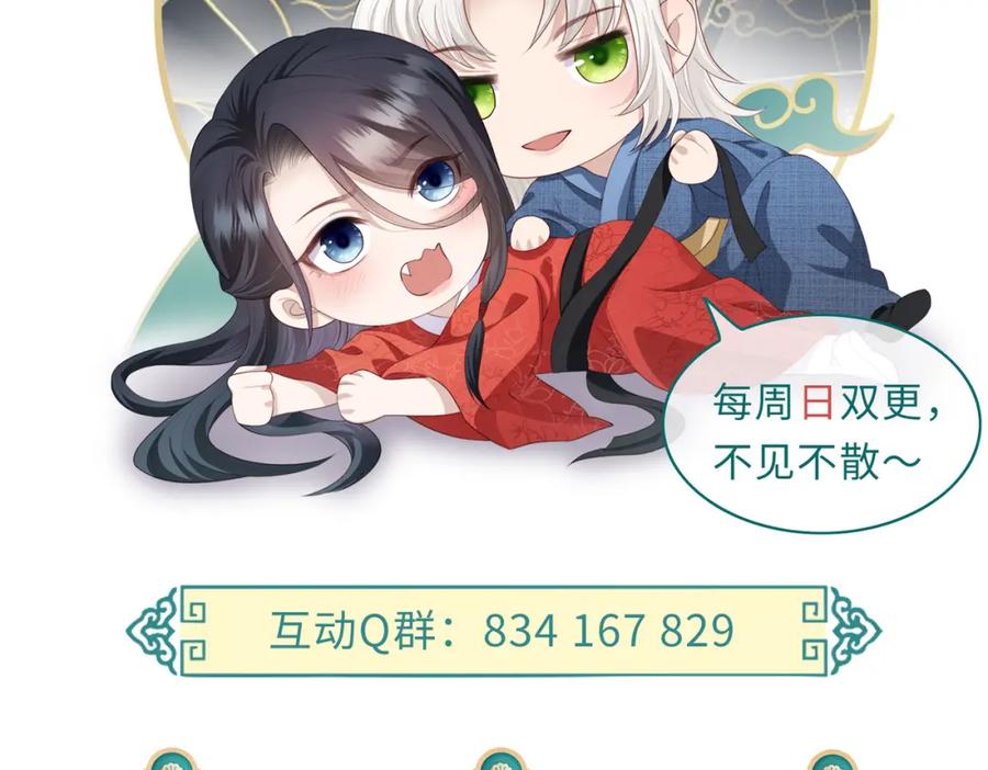 《敌将为奴》第43话 我会治好你的 第96页