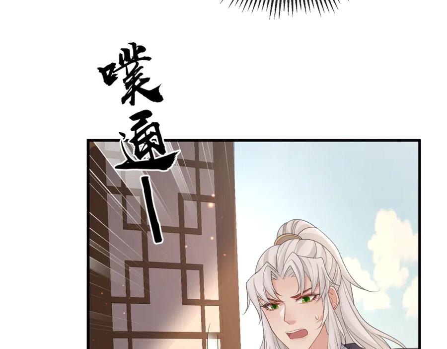 《敌将为奴》第43话 我会治好你的 第33页