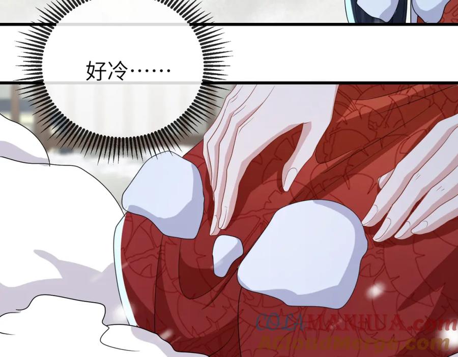 《敌将为奴》第43话 我会治好你的 第13页