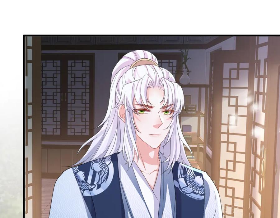 《敌将为奴》第43话 我会治好你的 第8页