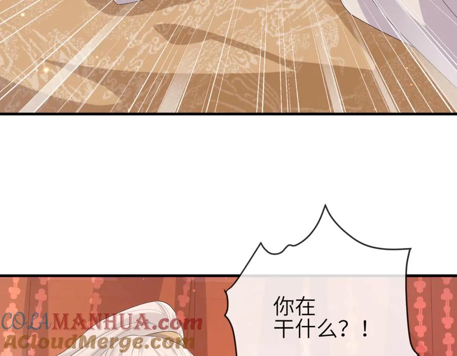 《敌将为奴》第43话 我会治好你的 第70页