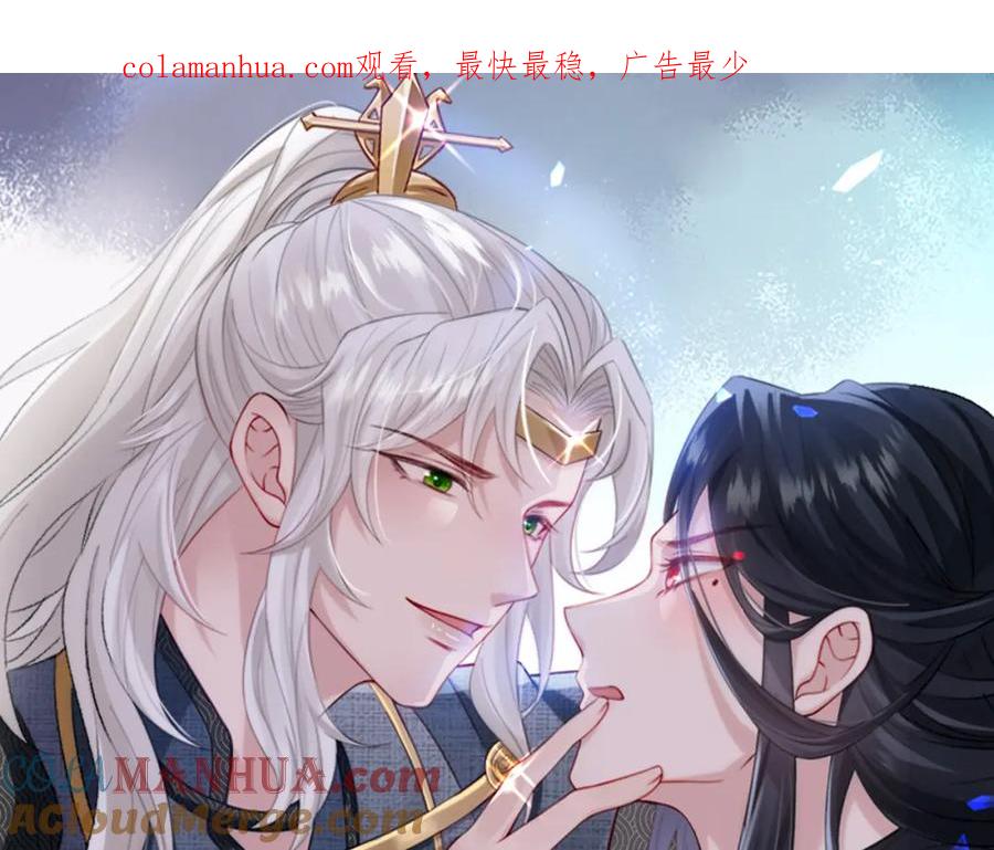 《敌将为奴》第43话 我会治好你的 第1页
