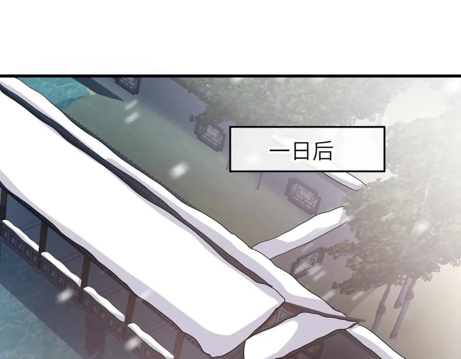 《敌将为奴》第43话 我会治好你的 第5页