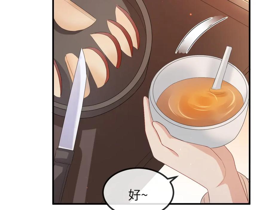 《敌将为奴》第43话 我会治好你的 第60页