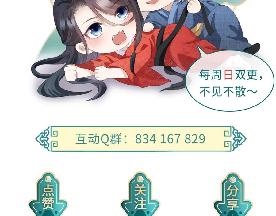 《敌将为奴》第44话 对我非常重要 第112页
