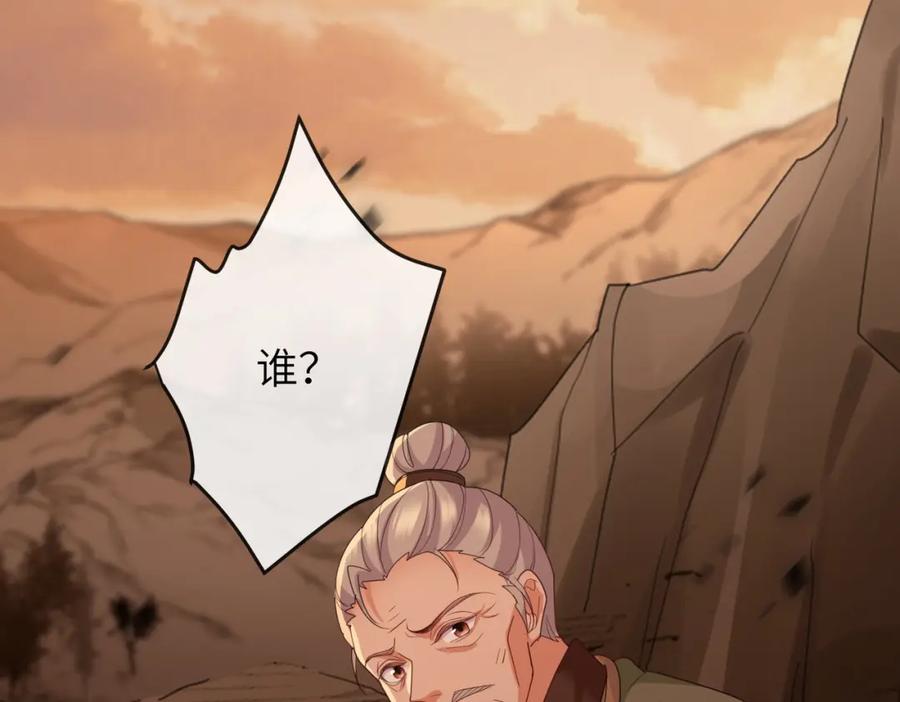 《敌将为奴》第44话 对我非常重要 第12页