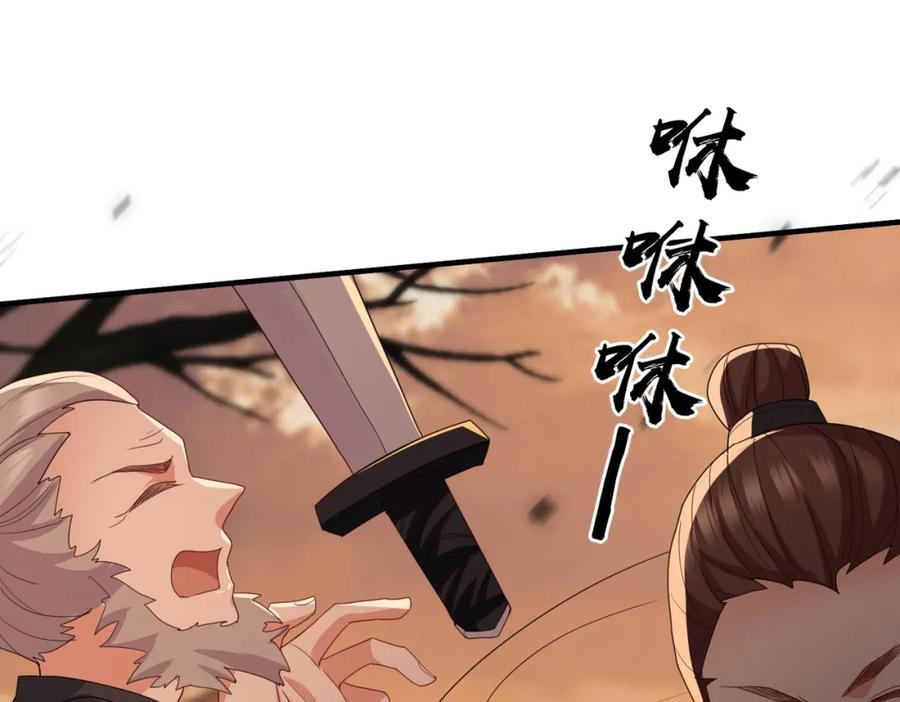 《敌将为奴》第44话 对我非常重要 第10页