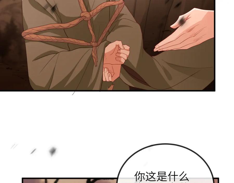 《敌将为奴》第44话 对我非常重要 第19页