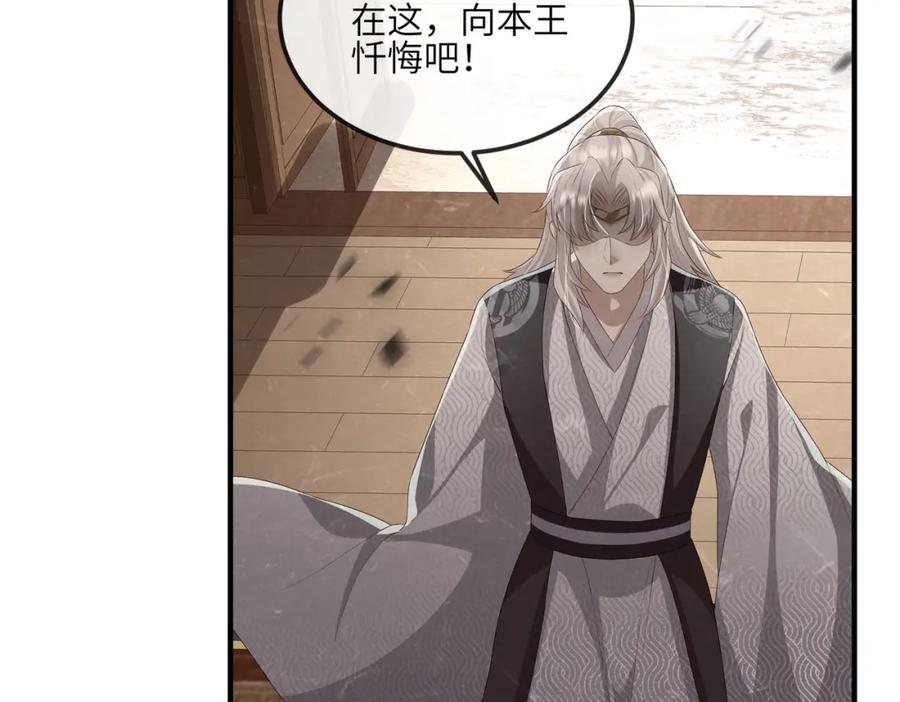 《敌将为奴》第44话 对我非常重要 第52页