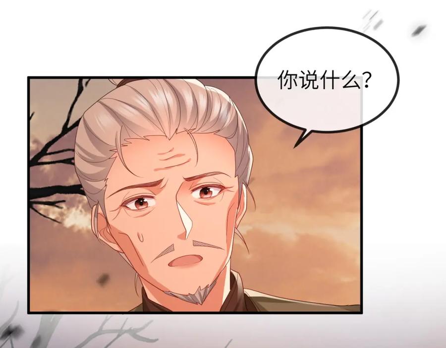 《敌将为奴》第44话 对我非常重要 第27页