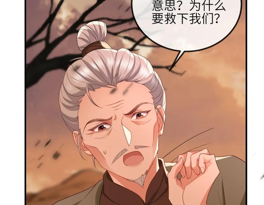 《敌将为奴》第44话 对我非常重要 第20页