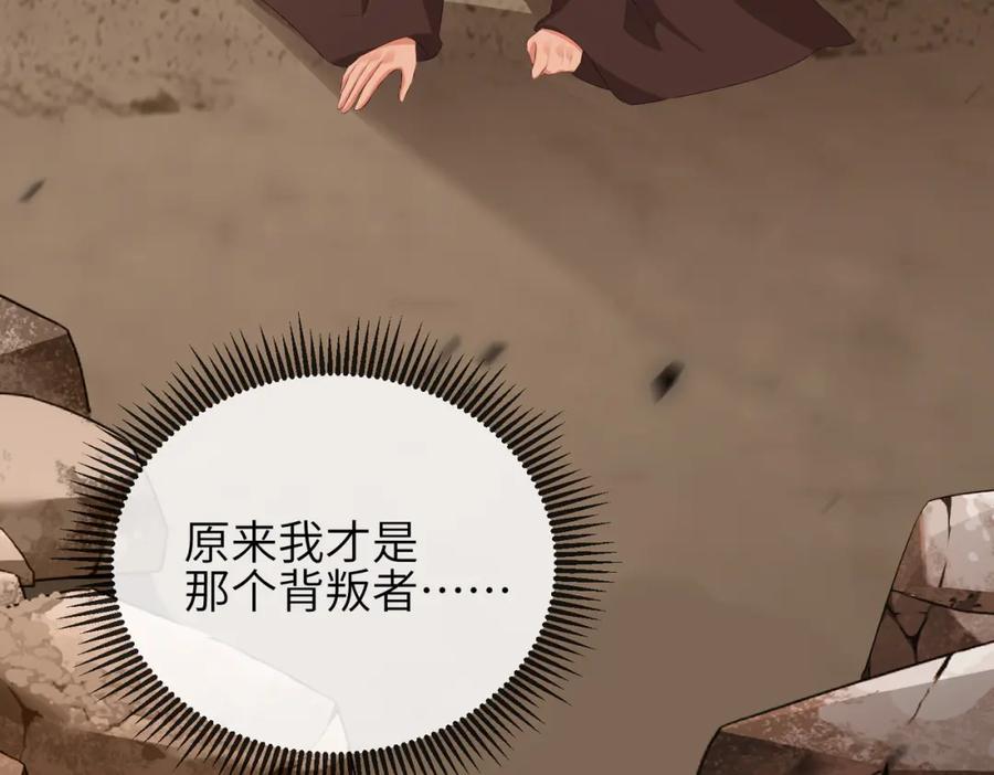 《敌将为奴》第44话 对我非常重要 第59页