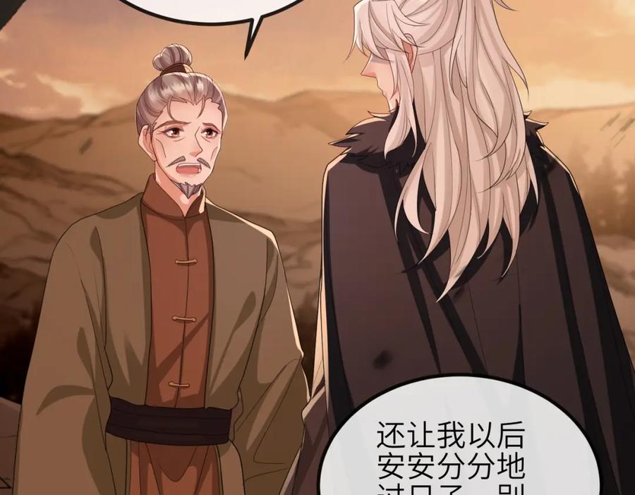 《敌将为奴》第44话 对我非常重要 第36页