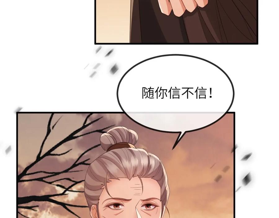 《敌将为奴》第44话 对我非常重要 第38页