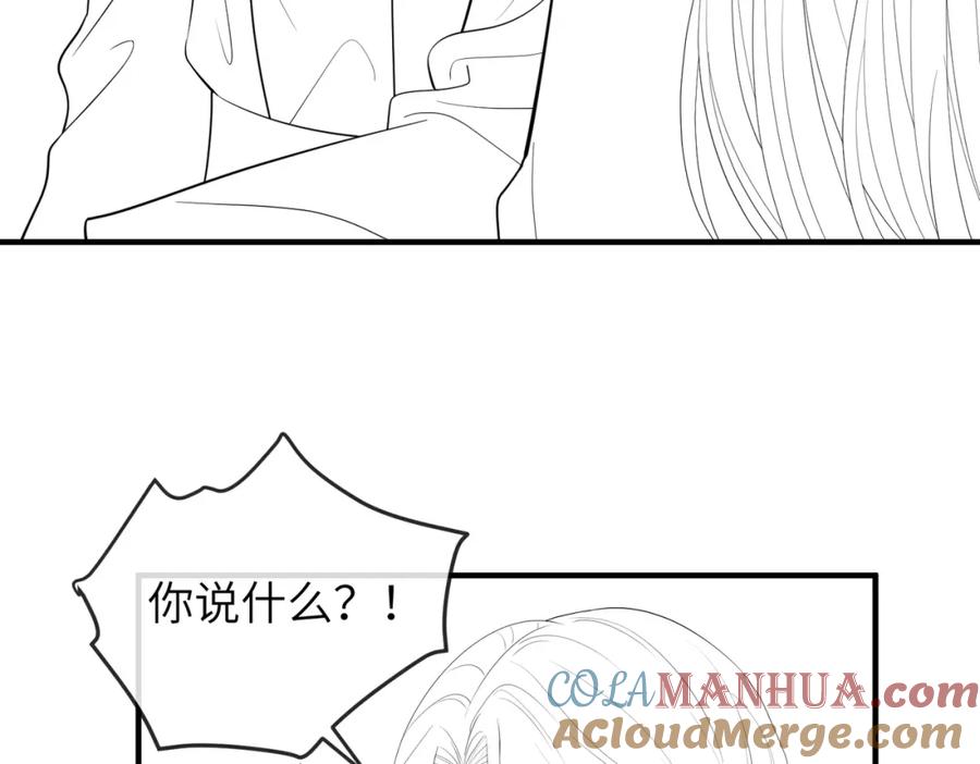 《敌将为奴》第44话 对我非常重要 第109页