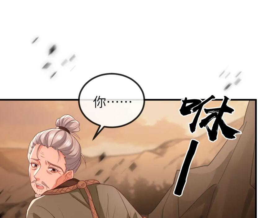 《敌将为奴》第44话 对我非常重要 第18页