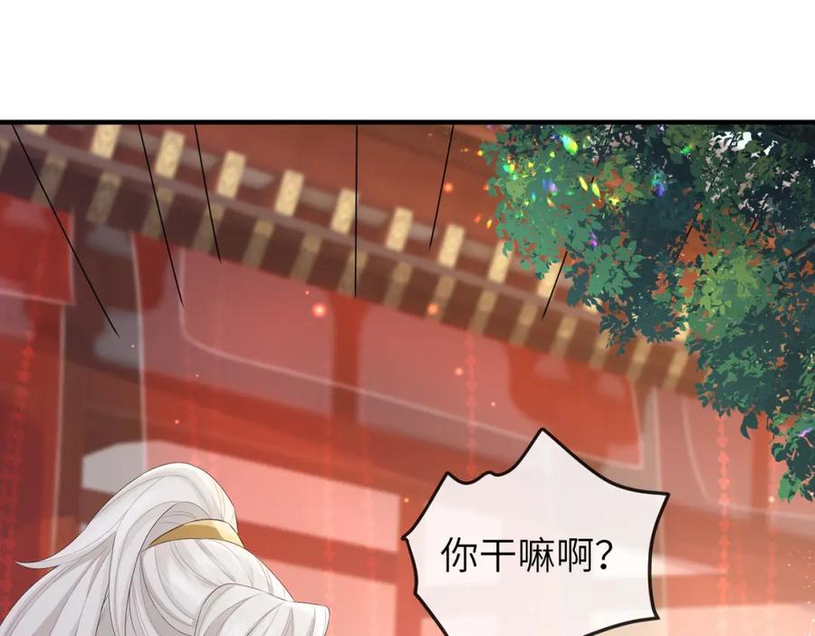 《敌将为奴》第44话 对我非常重要 第66页