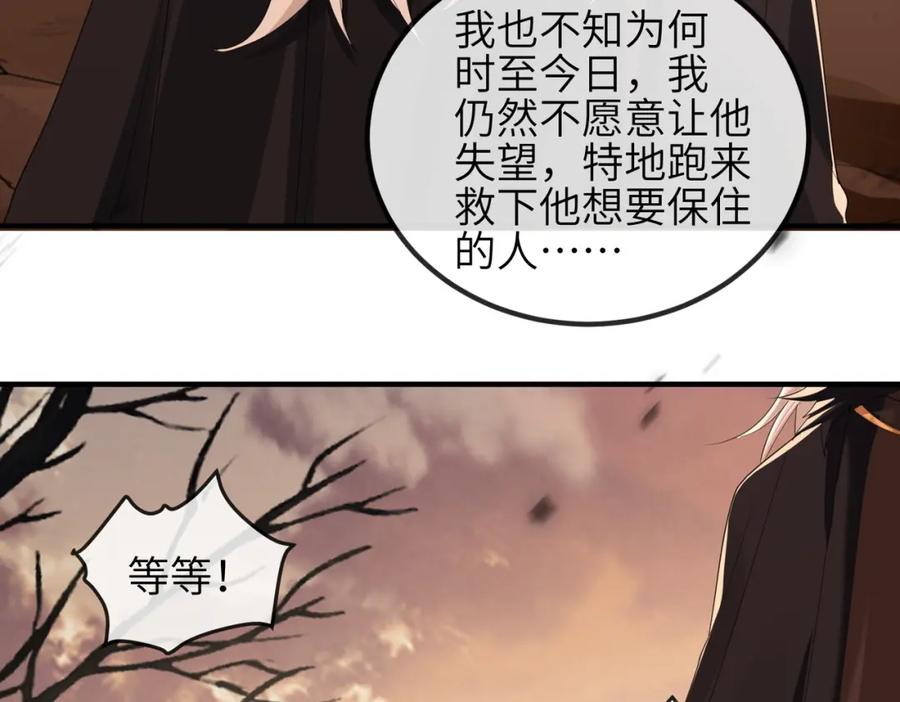 《敌将为奴》第44话 对我非常重要 第23页