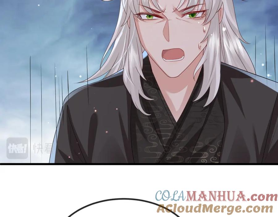 《敌将为奴》第44话 对我非常重要 第93页