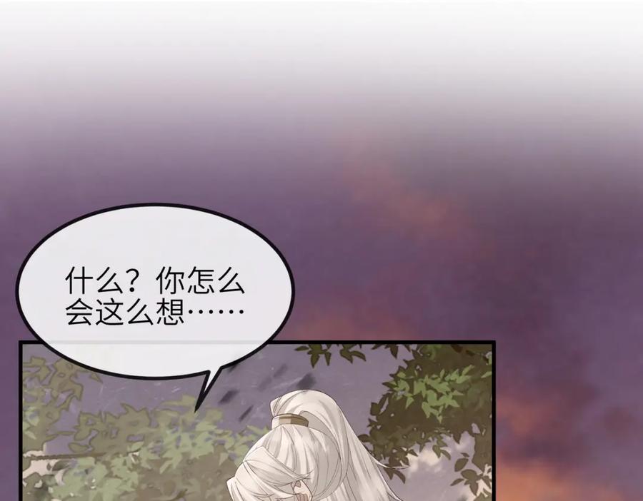 《敌将为奴》第44话 对我非常重要 第43页