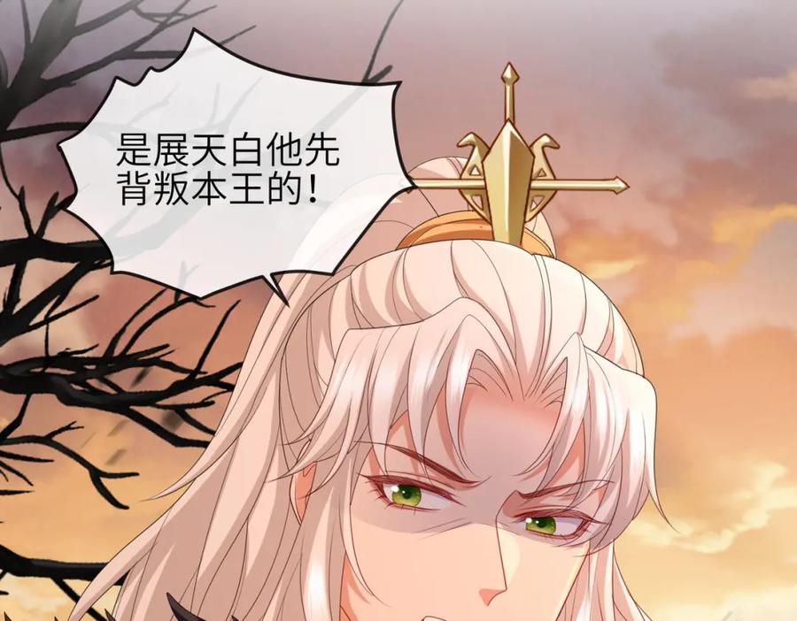 《敌将为奴》第44话 对我非常重要 第28页