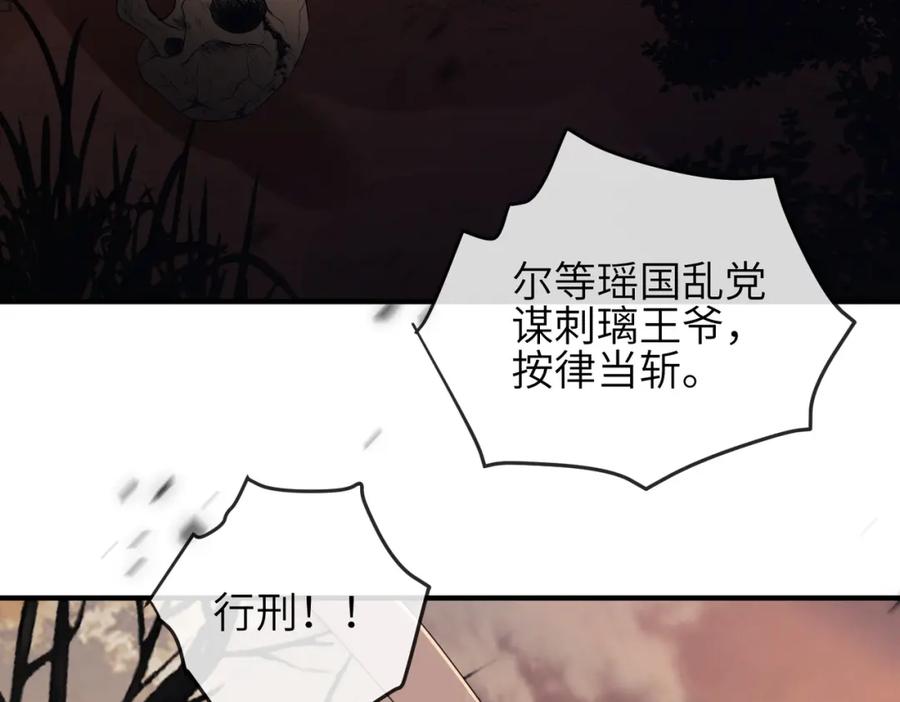 《敌将为奴》第44话 对我非常重要 第7页