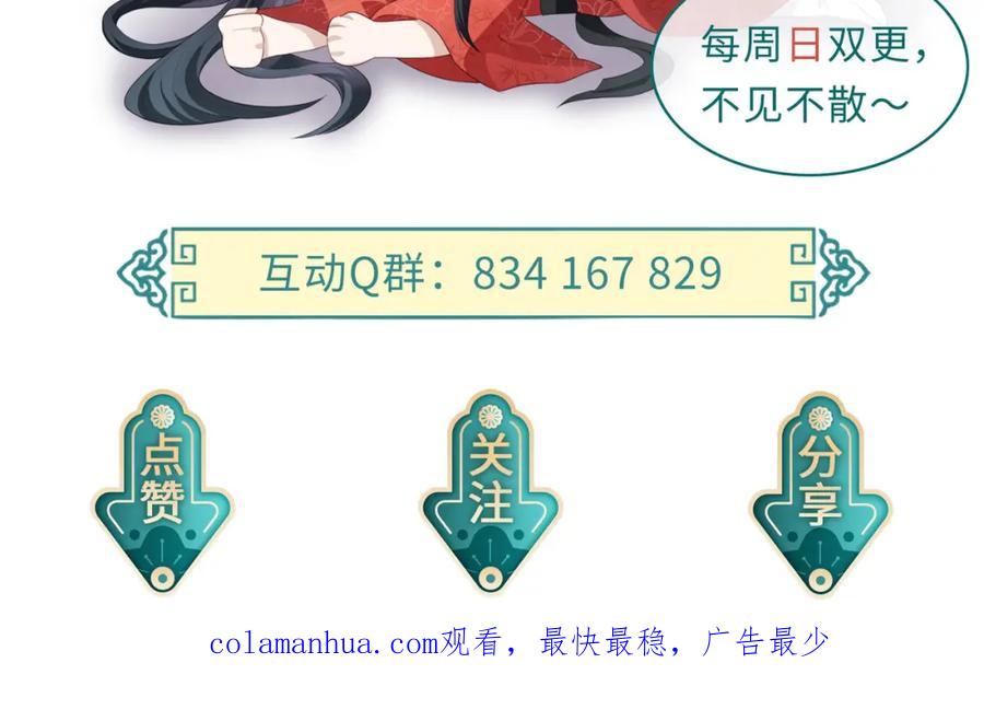 《敌将为奴》第45话 我喜欢你 第98页