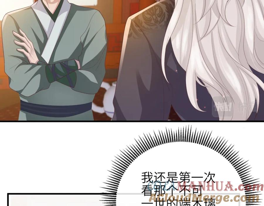 《敌将为奴》第45话 我喜欢你 第13页