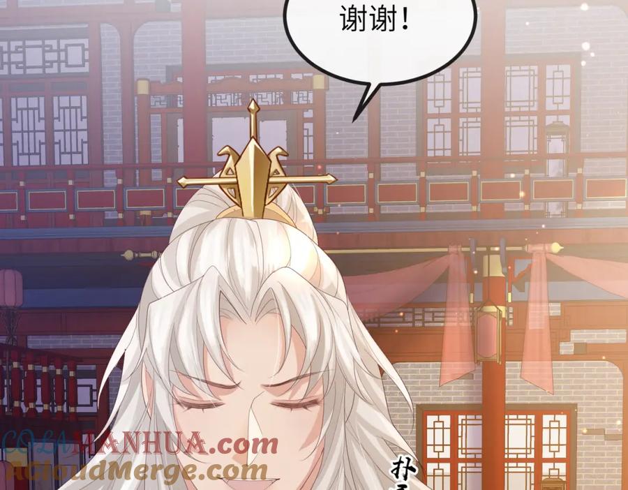 《敌将为奴》第45话 我喜欢你 第19页