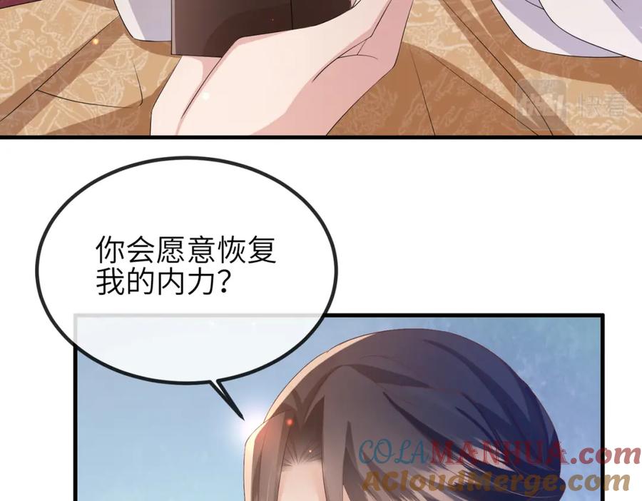 《敌将为奴》第45话 我喜欢你 第58页