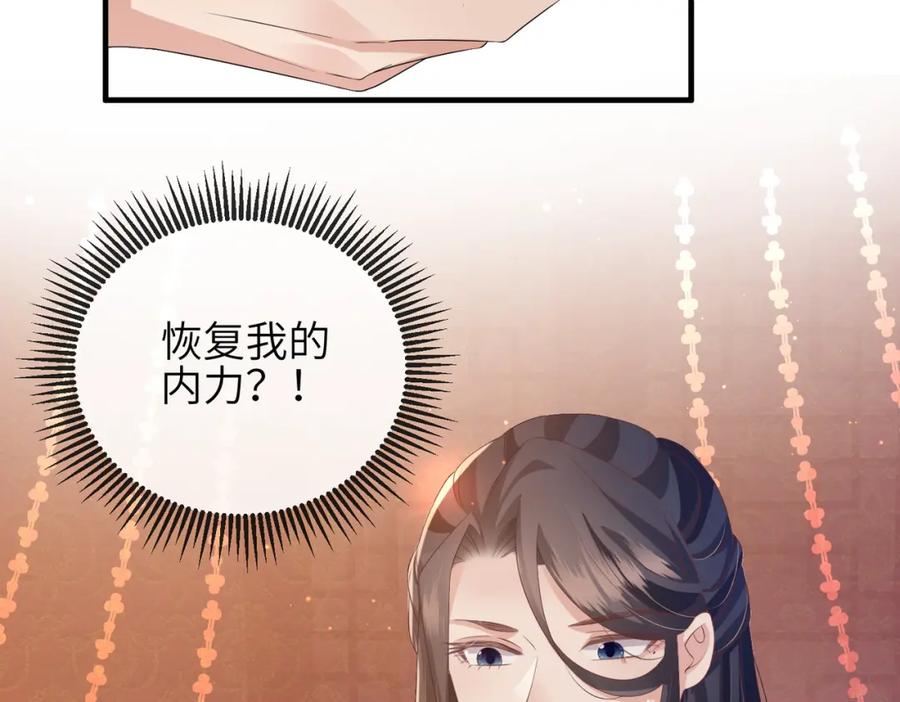 《敌将为奴》第45话 我喜欢你 第56页