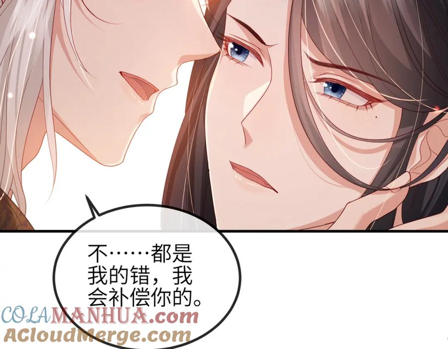 《敌将为奴》第45话 我喜欢你 第94页