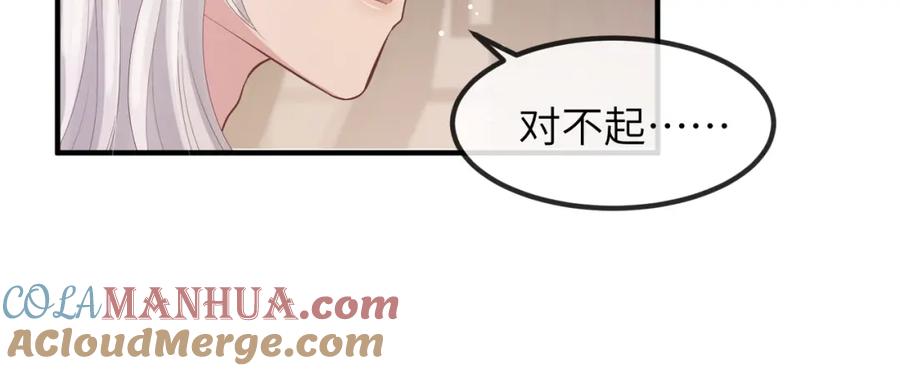 《敌将为奴》第45话 我喜欢你 第40页