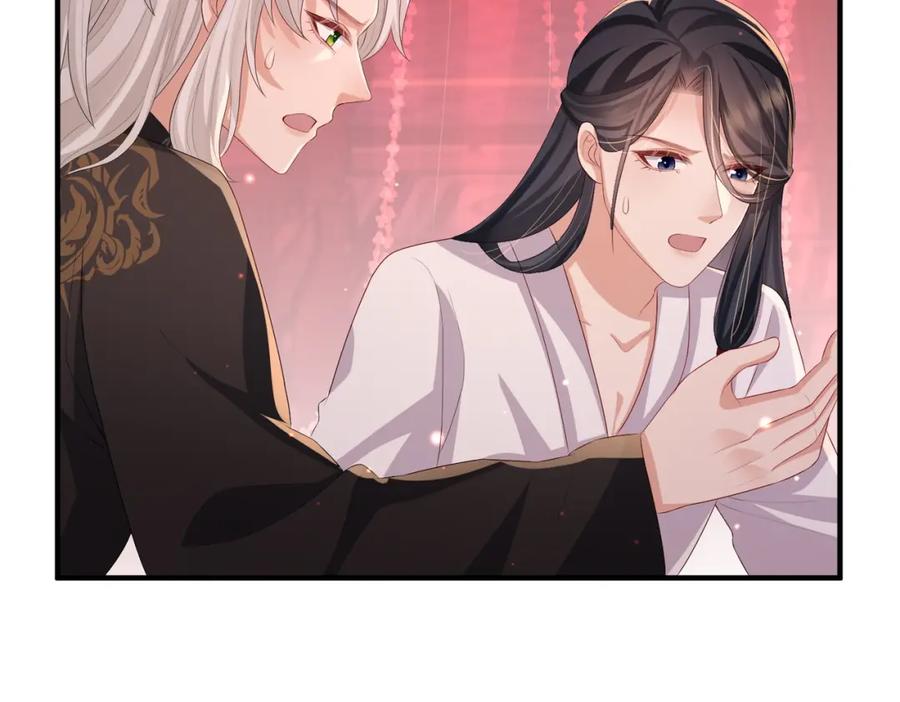 《敌将为奴》第45话 我喜欢你 第81页