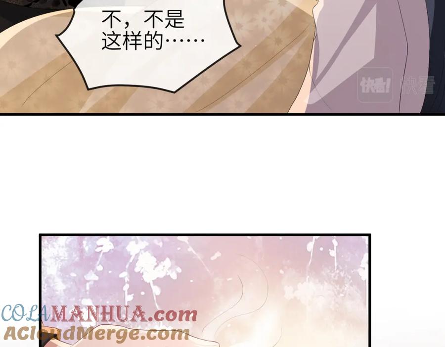 《敌将为奴》第45话 我喜欢你 第73页