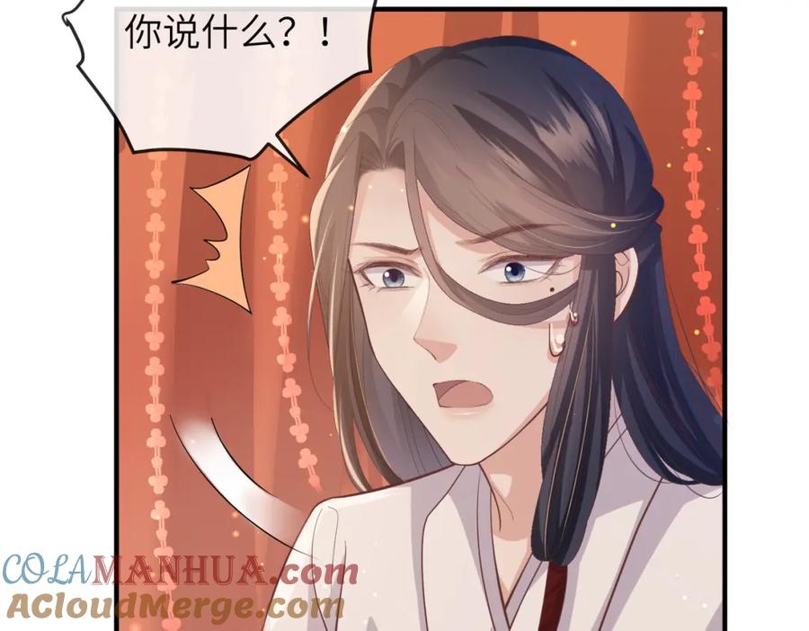 《敌将为奴》第45话 我喜欢你 第34页