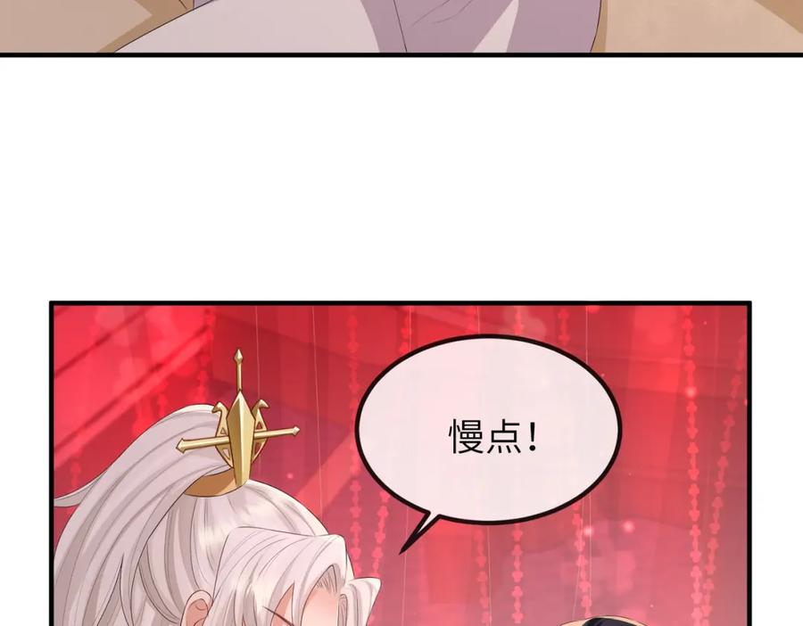 《敌将为奴》第45话 我喜欢你 第80页