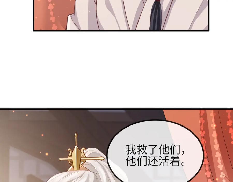 《敌将为奴》第45话 我喜欢你 第35页