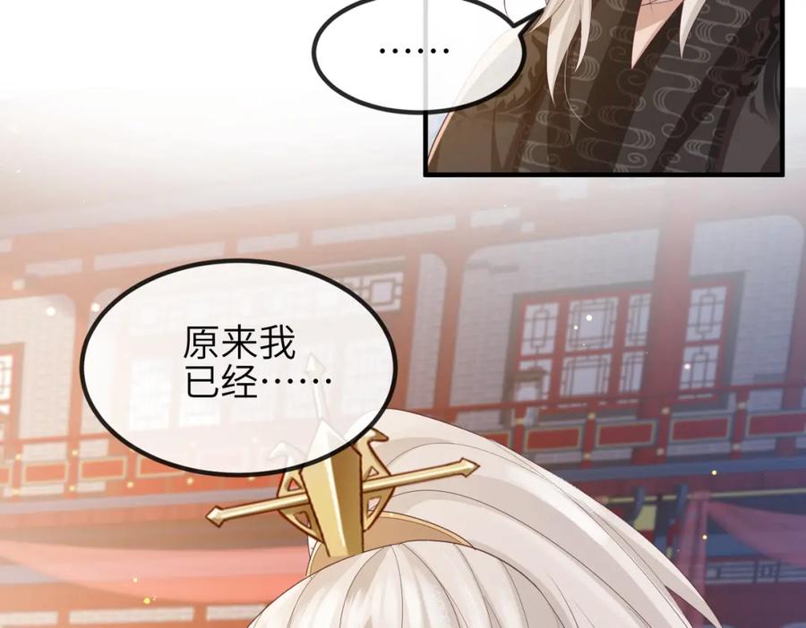 《敌将为奴》第45话 我喜欢你 第9页