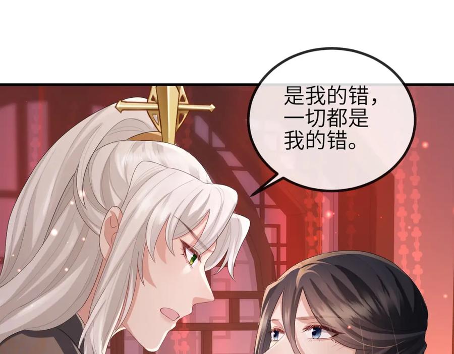 《敌将为奴》第45话 我喜欢你 第65页