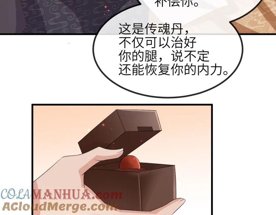 《敌将为奴》第45话 我喜欢你 第55页