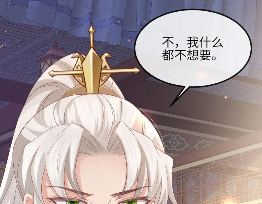 《敌将为奴》第45话 我喜欢你 第60页