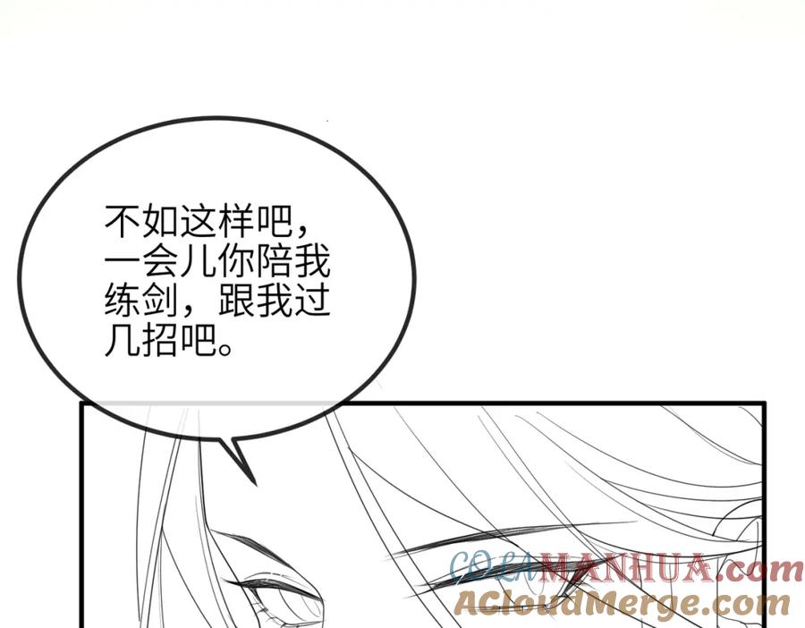 《敌将为奴》第46话 不可能接受 第101页
