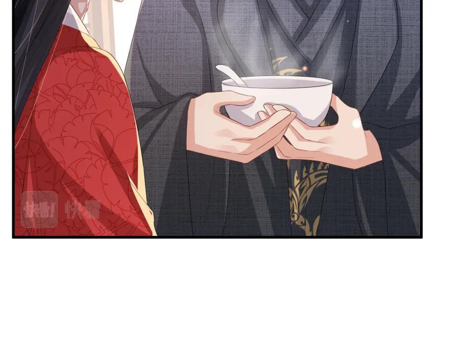 《敌将为奴》第46话 不可能接受 第82页