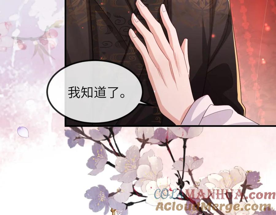 《敌将为奴》第46话 不可能接受 第13页