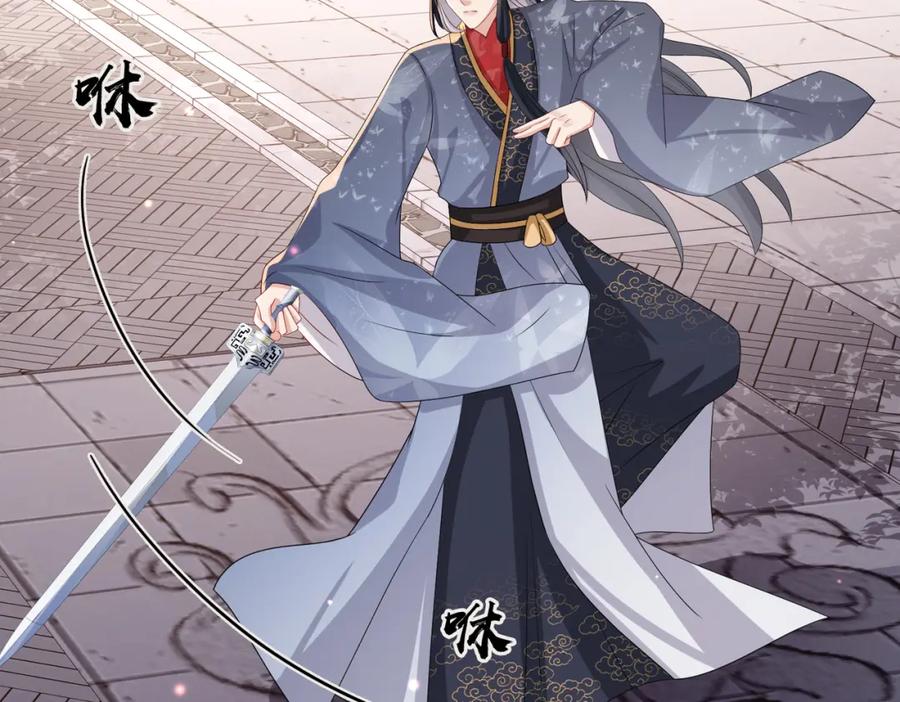 《敌将为奴》第46话 不可能接受 第43页