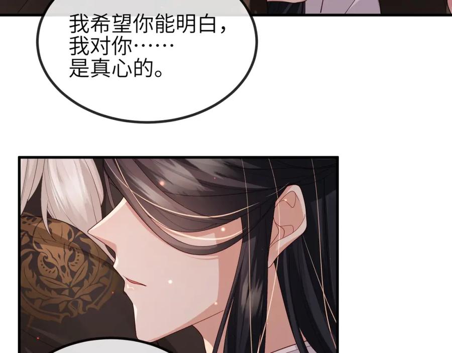 《敌将为奴》第46话 不可能接受 第19页