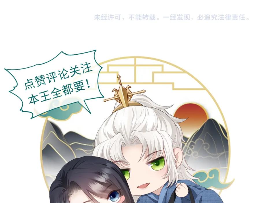 《敌将为奴》第46话 不可能接受 第108页