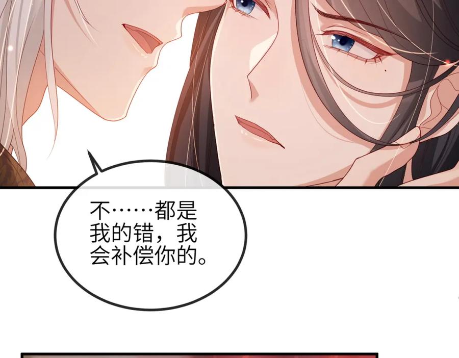 《敌将为奴》第46话 不可能接受 第23页